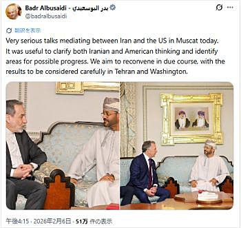 画像　米・イラン間接協議に関するブサイディ外相のコメント画面〔X（旧Twitter）のブサイディ外相の公式アカウントより〕