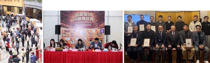 写真　（左）会場（ラーメン王座決定戦）の様子、（中央）決勝戦時の審査の様子、（右）表彰式の様子（全てジェトロ撮影）