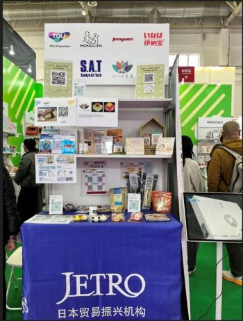 写真　オンライン出展ブースの様子（ジェトロ撮影）