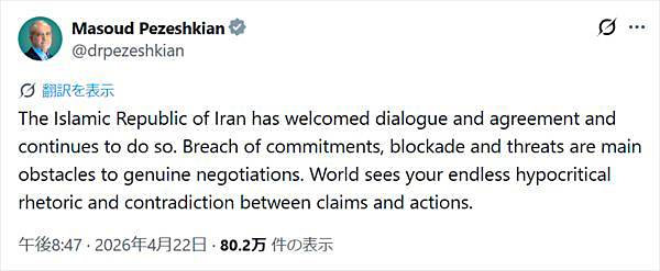 画像　米国の対応に関するイランのペゼシュキヤーン大統領のコメント画面〔X（旧Twitter）のペゼシュキヤーン大統領の公式アカウントより〕
