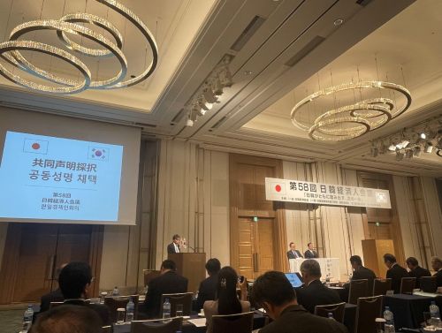 写真　第58回日韓経済人会議の様子（ジェトロ撮影）