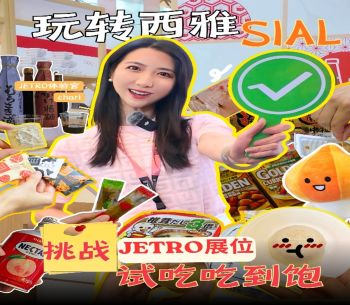 写真　SNS宣伝用サムネイル（ジェトロ撮影）