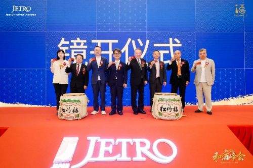 写真　サミット開幕式の様子（ジェトロ撮影）