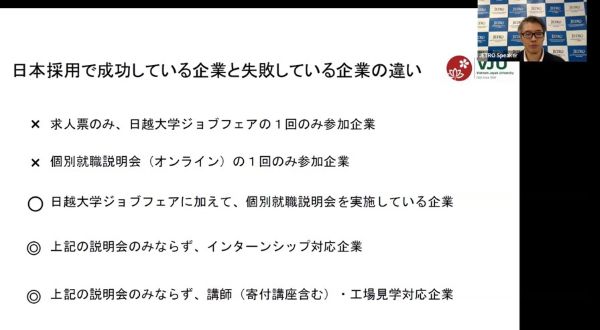 写真　日越大学の発表（ジェトロ撮影）