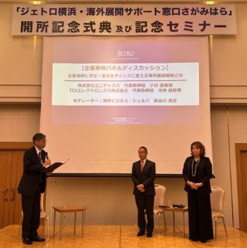 写真　パネルディスカッションの様子（ジェトロ撮影）