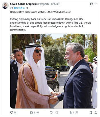 画像　対米外交に関するアラグチ・イラン外相のコメント画面〔X（旧Twitter）のアッバス・アラグチ外相公式アカウントより〕
