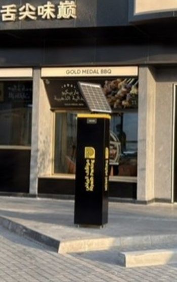写真　リヤド・パーキングが導入するスマート駐車管理システムの端末（ジェトロ撮影）