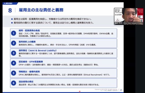 写真　フィリピン人材採用時の手続きについて解説する難波氏（ジェトロ撮影）