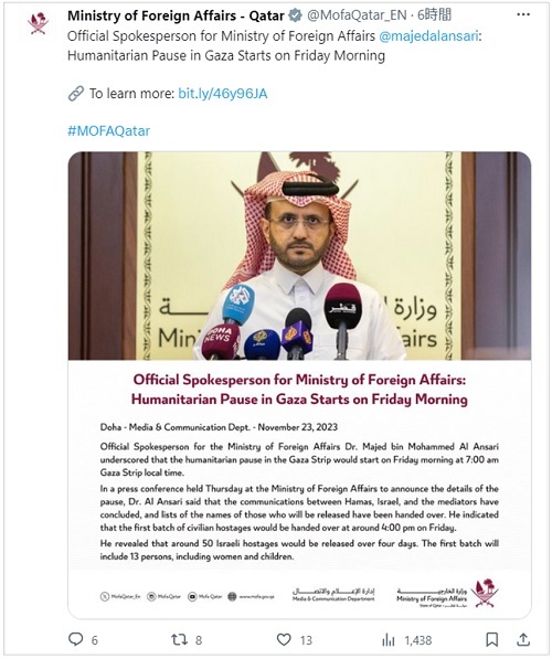 画像　アンサーリー報道官の記者会見に関するカタール外務省のX（旧ツイッター）でのコメント画面